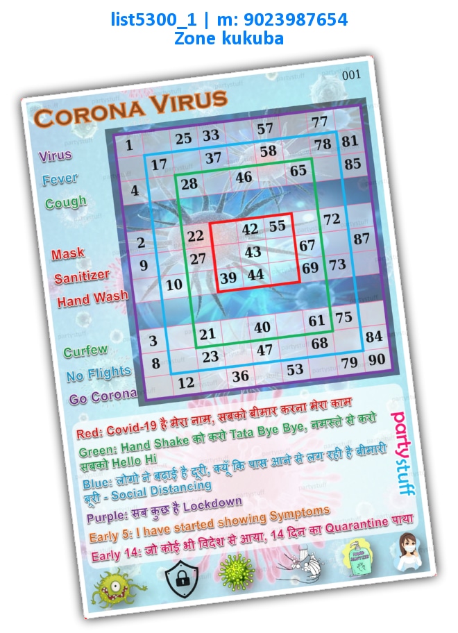 Coronavirus zone kukuba list5300_1 Printed Tambola Housie