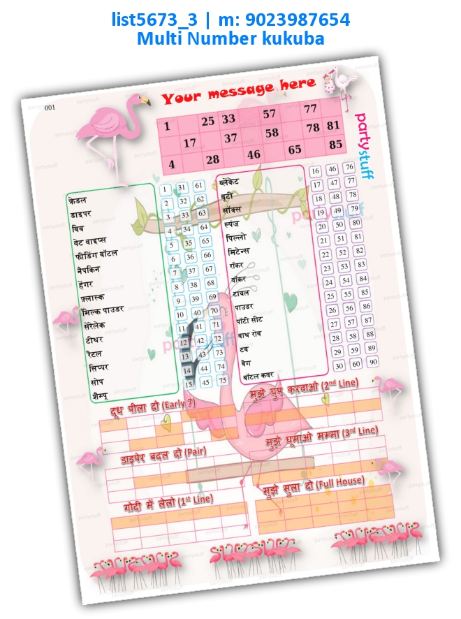 Flamingo Baby Items Grid list5673_3 PDF Tambola Housie