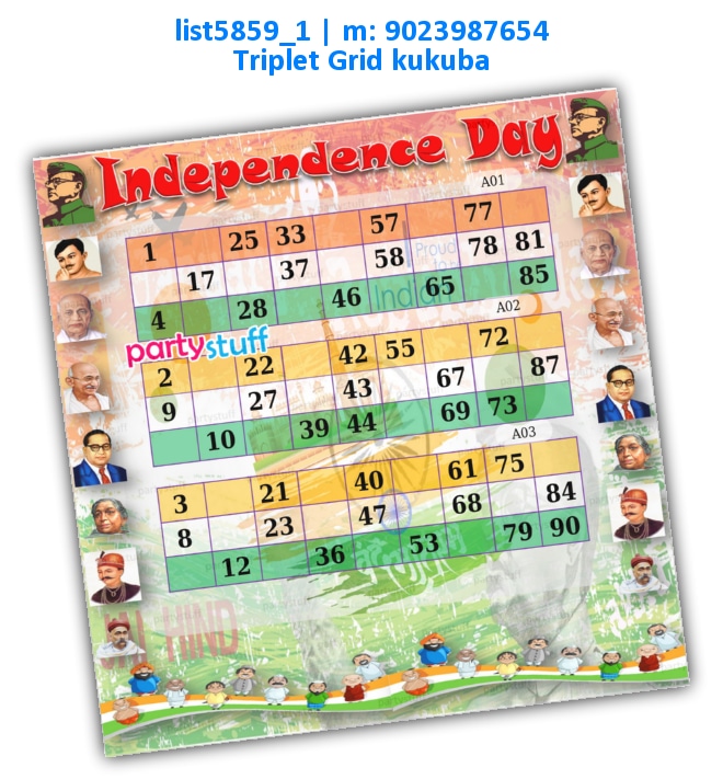 Independence Day Tambola Housie 2 | Image list5859_1 Image Tambola Housie