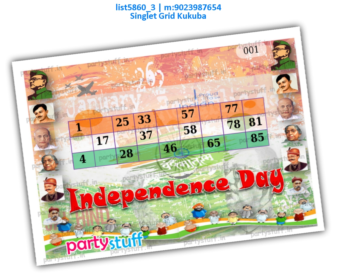 Independence Day Tambola Housie 2 list5860_3 PDF Tambola Housie