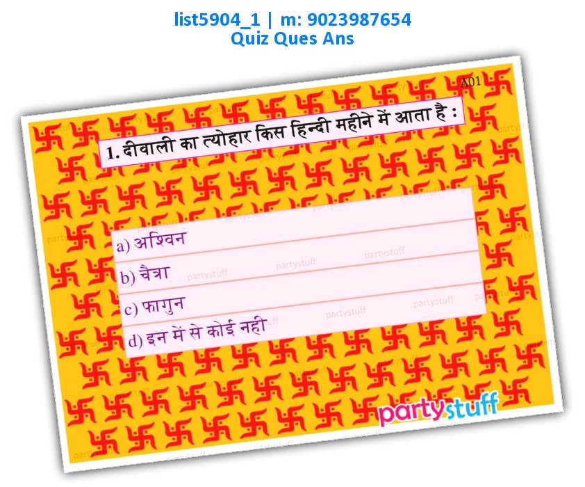 Diwali Tambola Housie 2 list5904_1 Image Paper Games