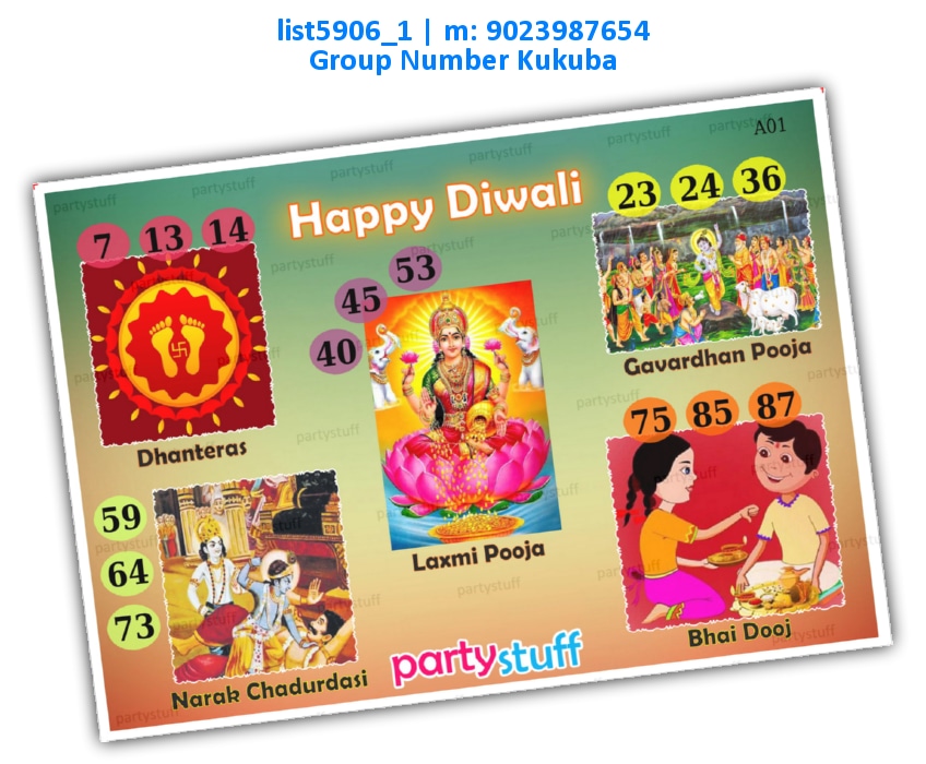 Diwali Tambola Housie 2 | Printed list5906_1 Printed Tambola Housie