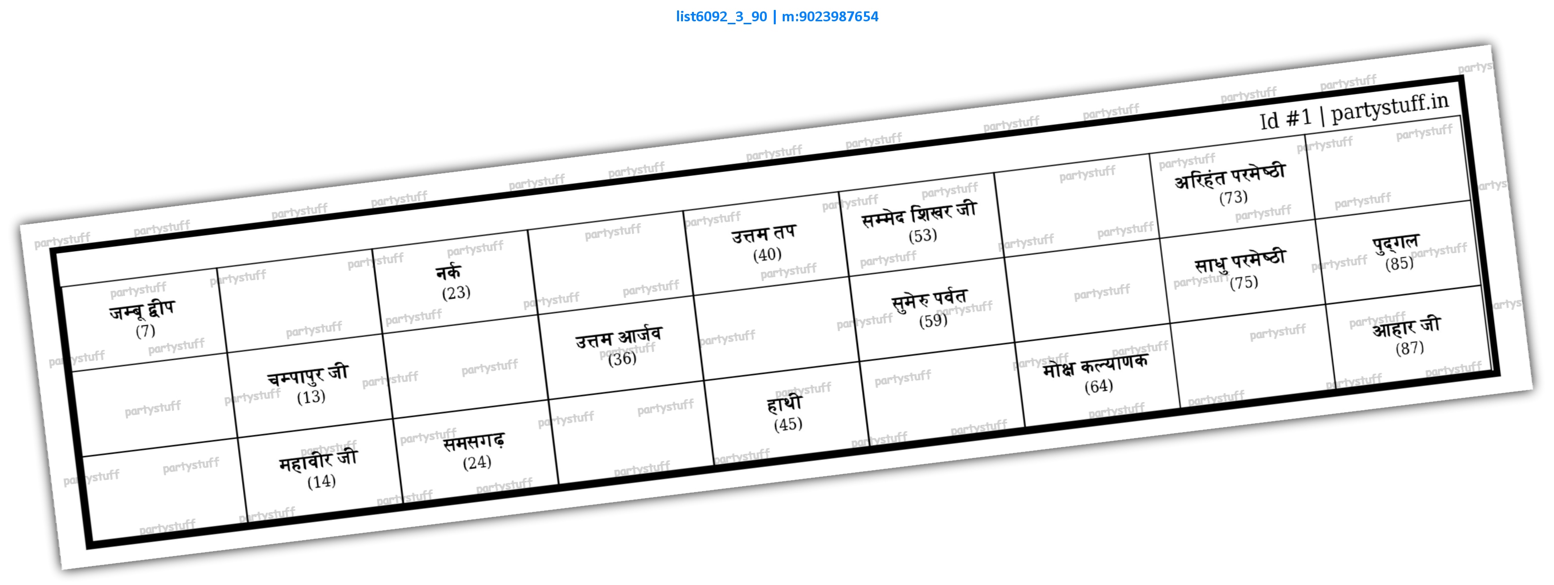 Jain Tambola Housie 3 | PDF list6092_3_90 PDF Tambola Housie