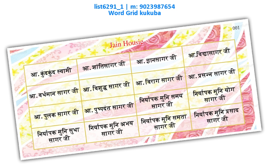 Jain terms sequence cards max 240 | PDF list6291_1 PDF Tambola Housie