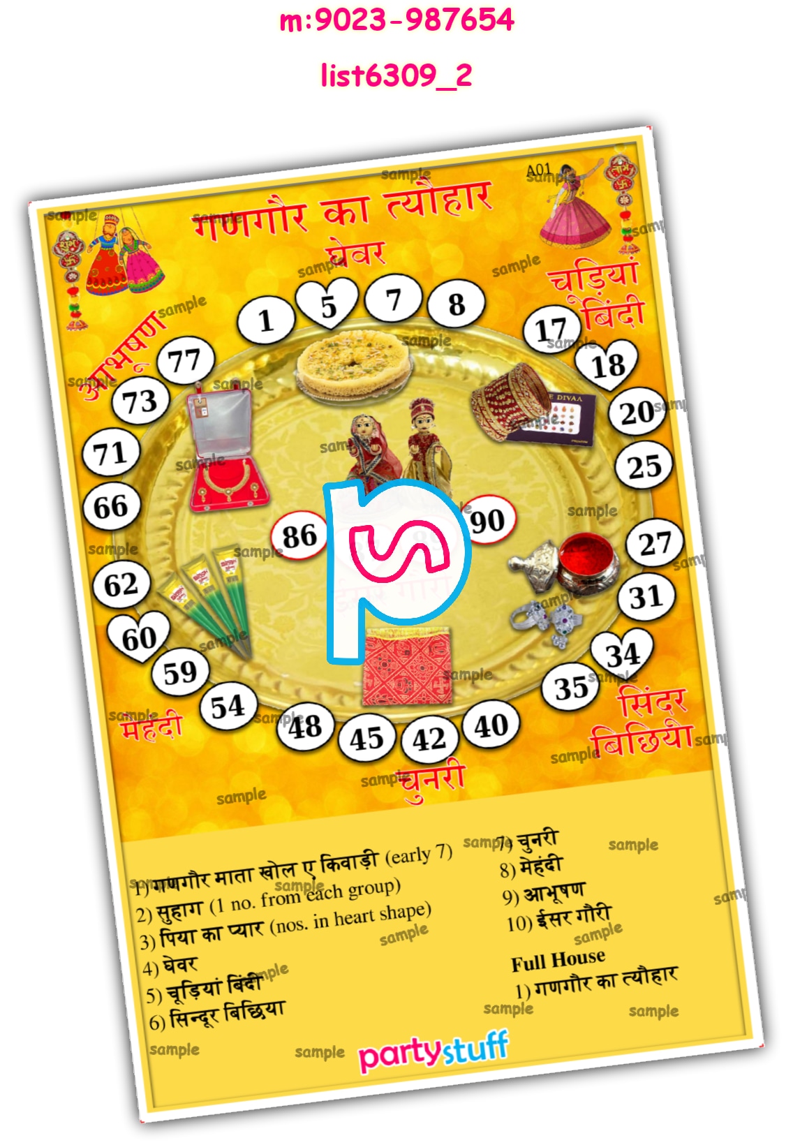 Tambola Housie | Printed list6309_2 Printed Tambola Housie