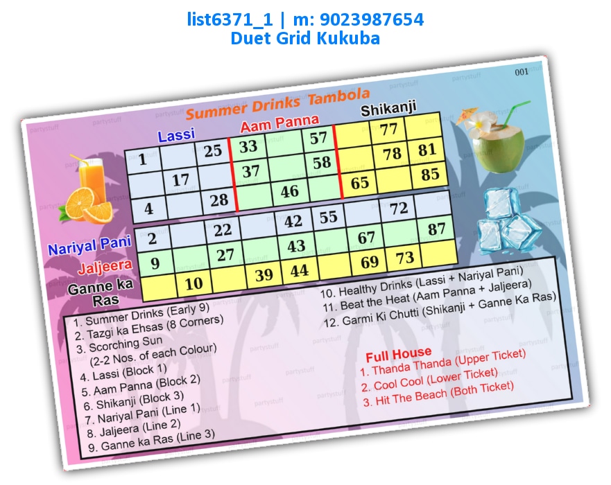 Summer Drinks | Printed list6371_1 Printed Tambola Housie