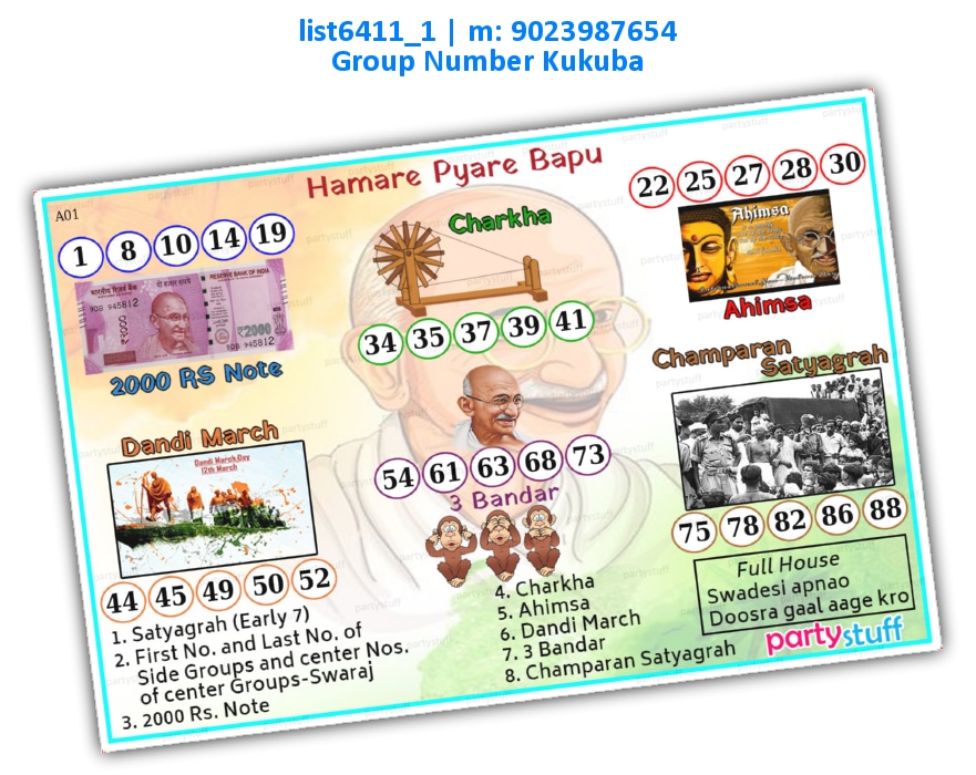 Hamare Pyare Bapu | Printed list6411_1 Printed Tambola Housie