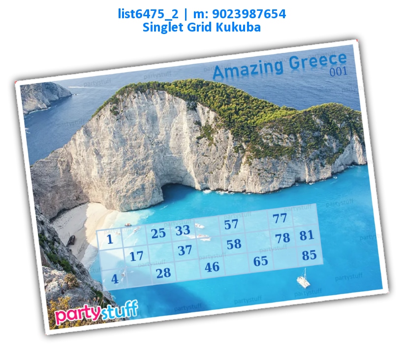 amazing Greece list6475_2 Printed Tambola Housie