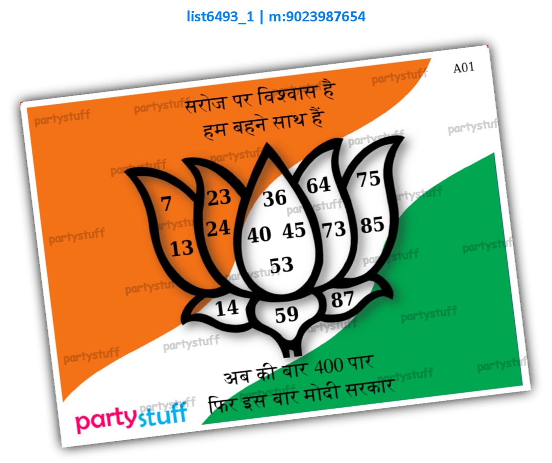 BJP Election list6493_1 Printed Tambola Housie