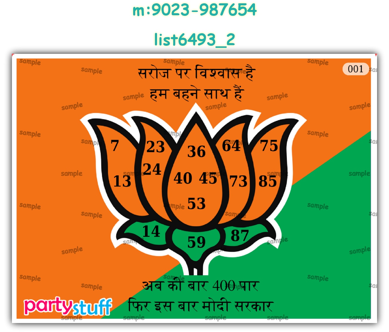 Tambola Housie | Printed list6493_2 Printed Tambola Housie