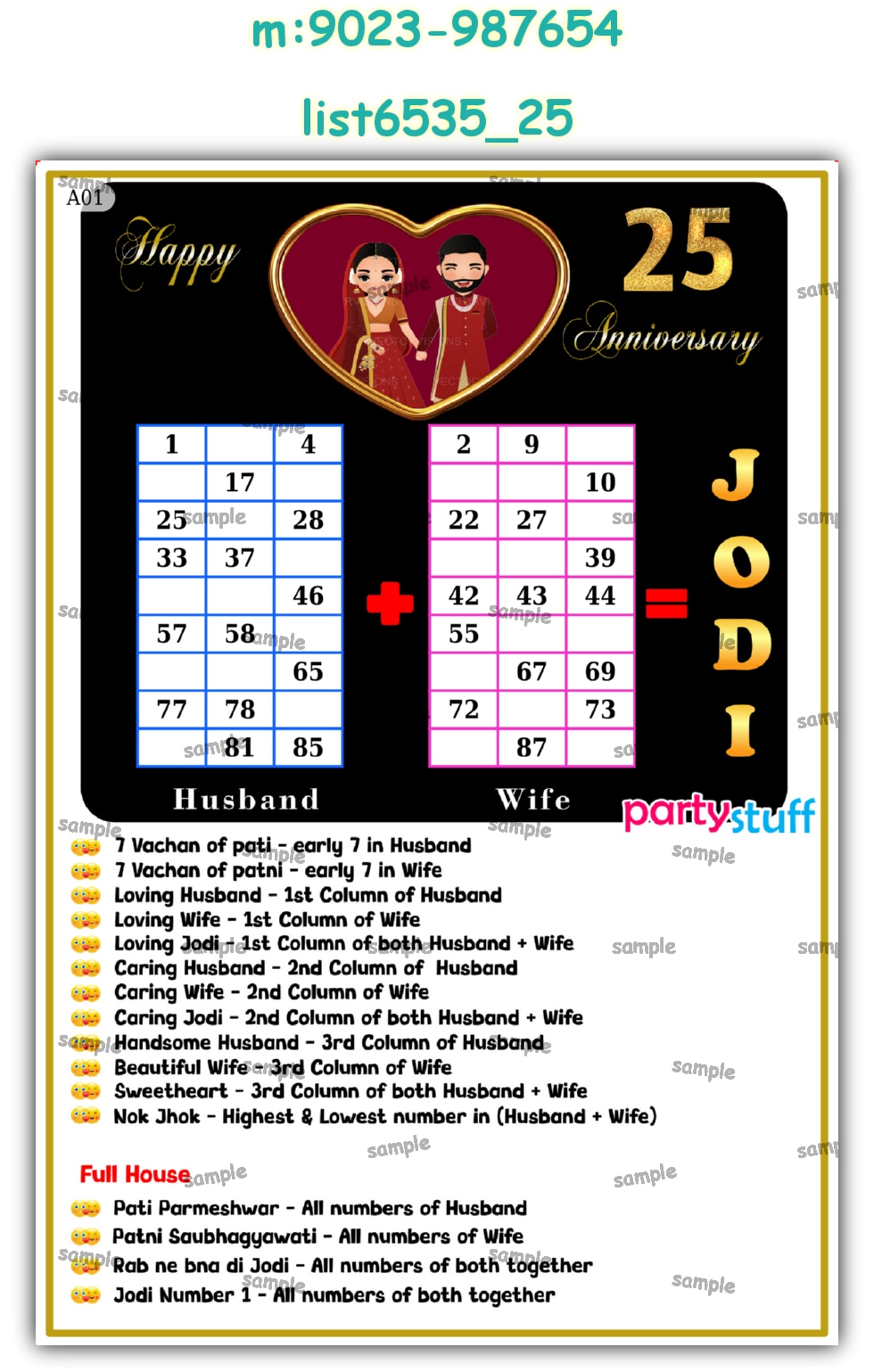 Tambola Housie | Printed list6535_25 Printed Tambola Housie