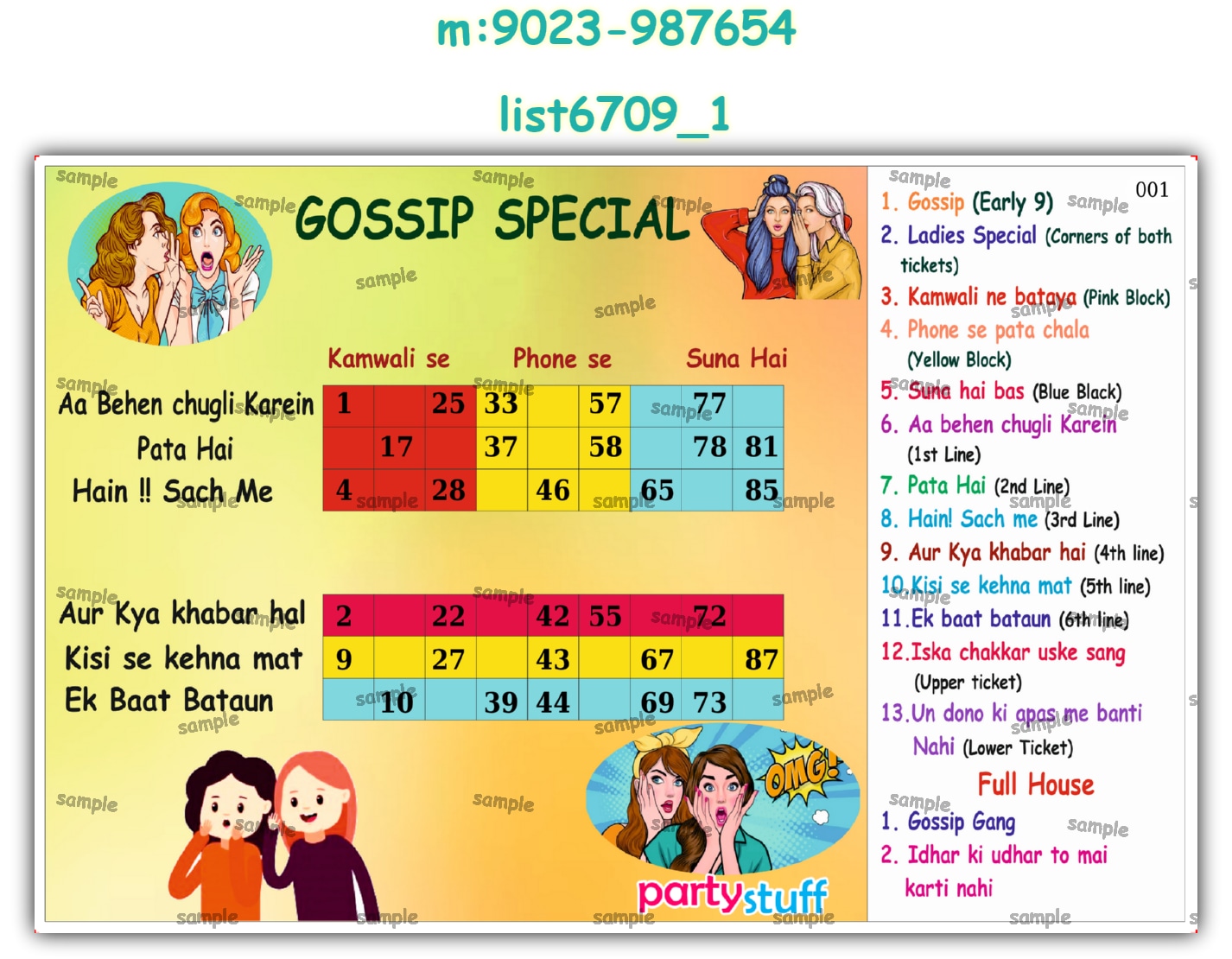 Tambola Housie | Printed list6709_1 Printed Tambola Housie