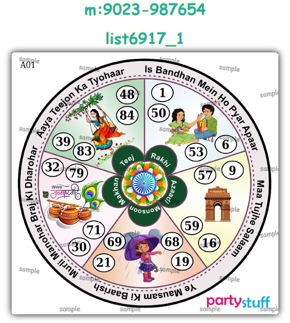 Tambola Housie | Printed list6917_1 Printed Tambola Housie