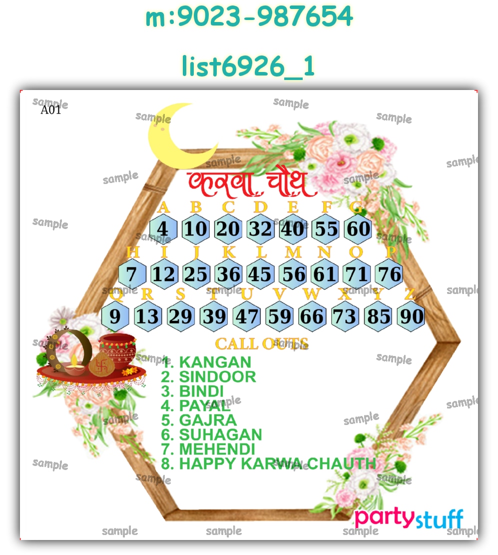 Tambola Housie | Printed list6926_1 Printed Tambola Housie