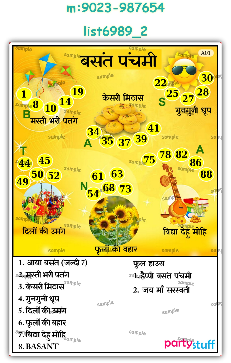 Tambola Housie | Printed list6989_2 Printed Tambola Housie