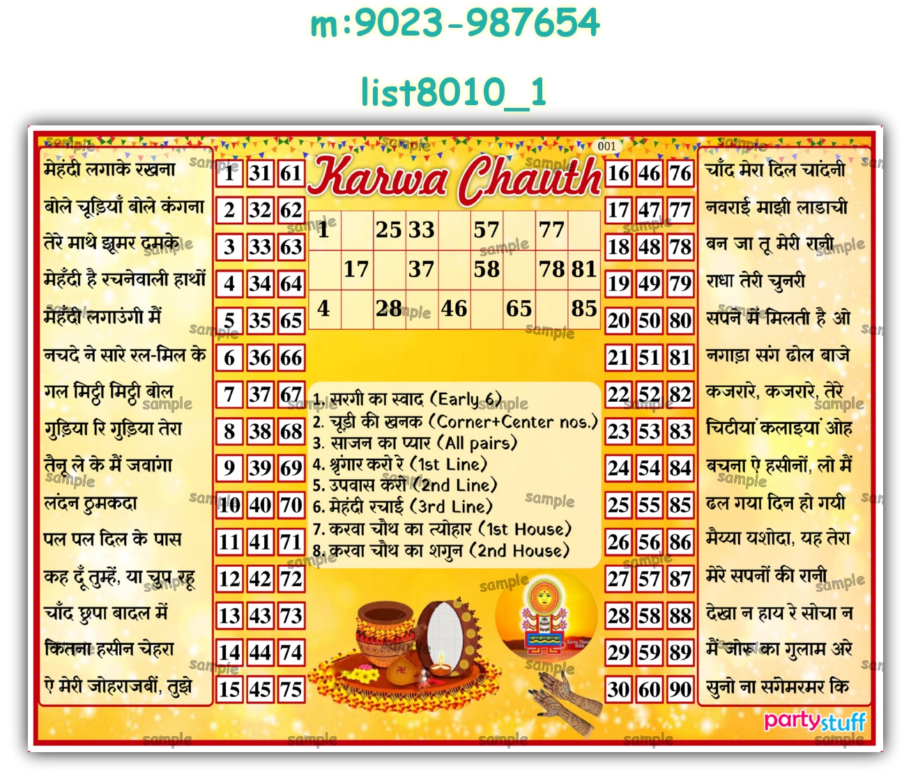 Tambola Housie | Printed list8010_1 Printed Tambola Housie