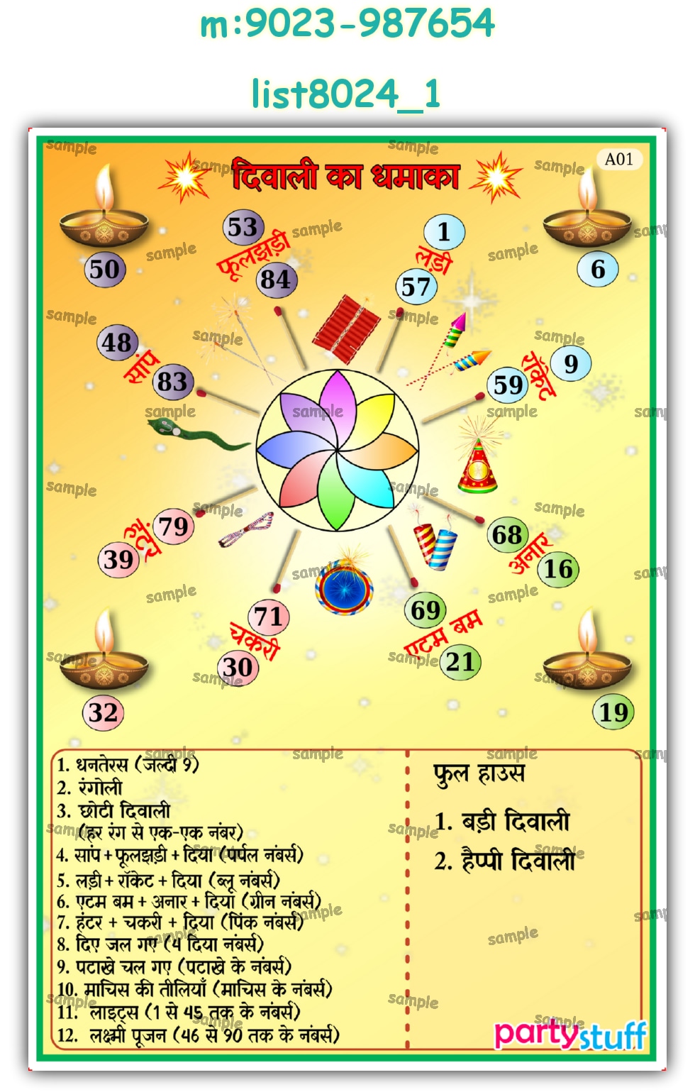 Tambola Housie | Printed list8024_1 Printed Tambola Housie