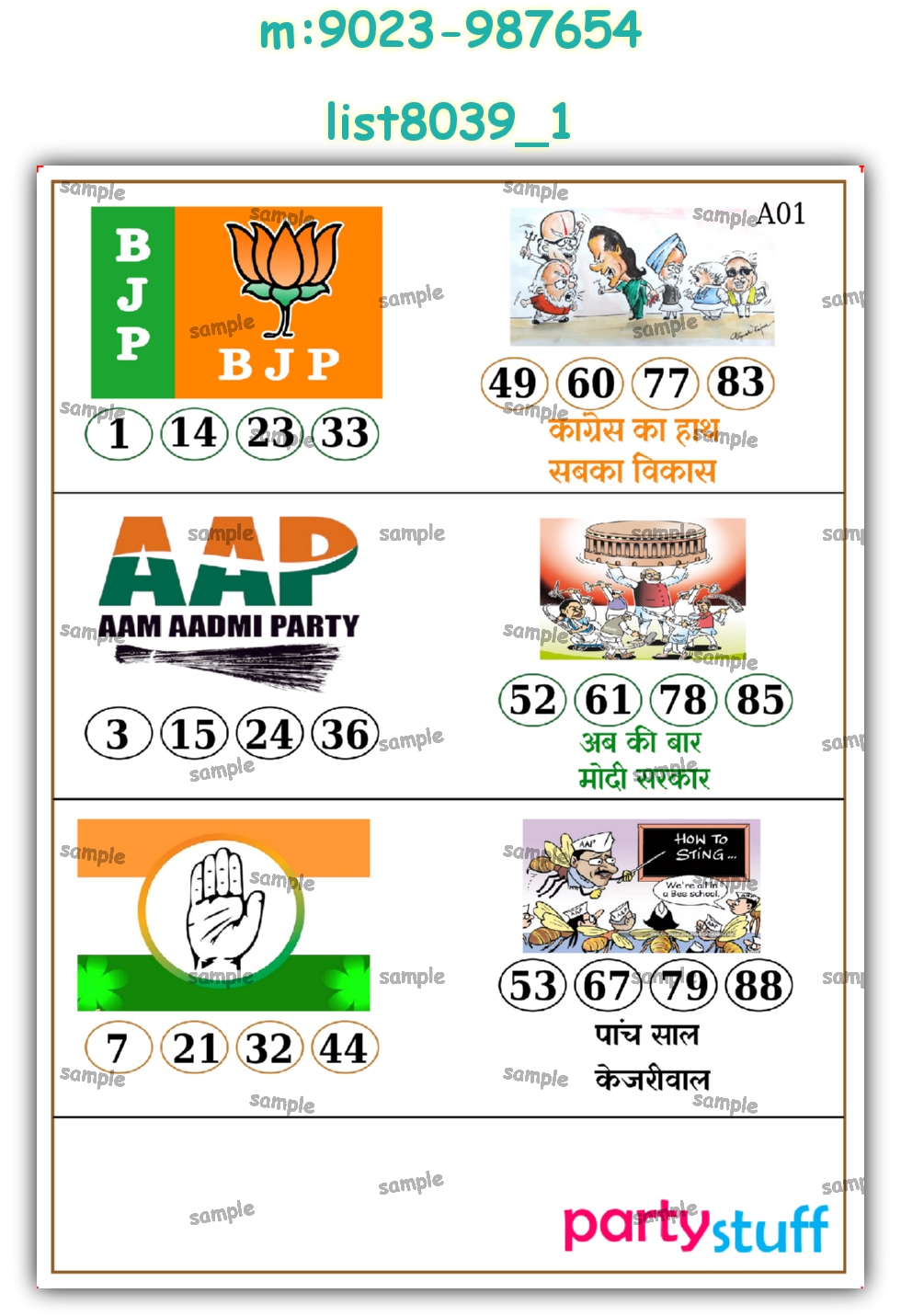 Tambola Housie | Printed list8039_1 Printed Tambola Housie