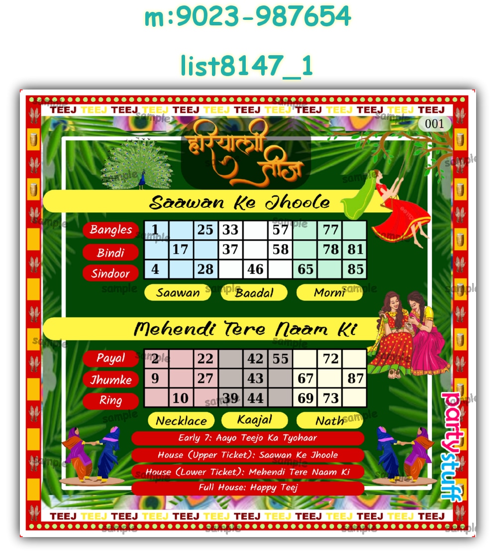 Tambola Housie | Printed list8147_1 Printed Tambola Housie