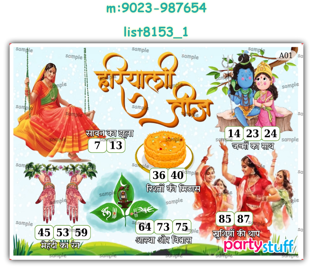 Tambola Housie | Printed list8153_1 Printed Tambola Housie