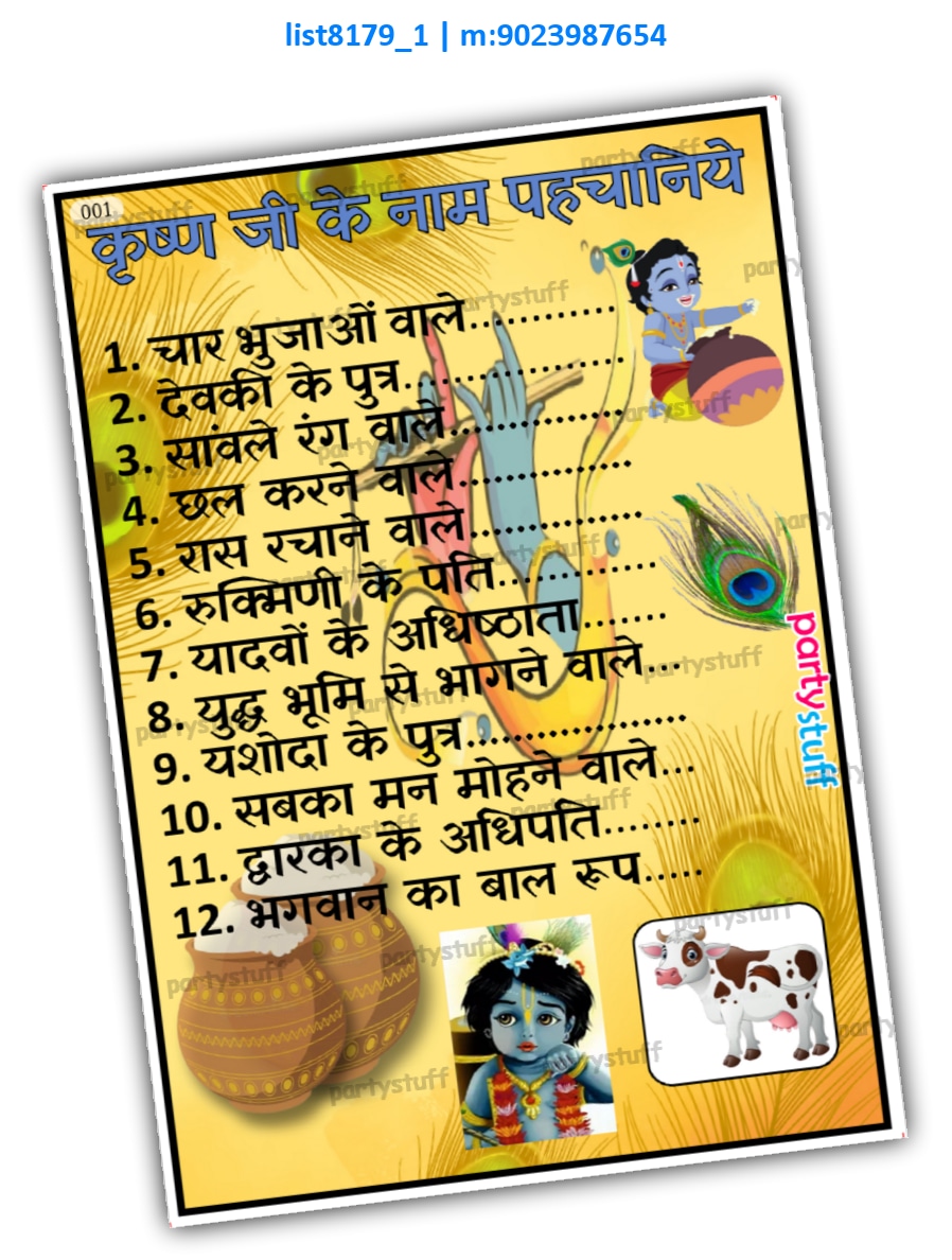 Paper Games | Printed list8179_1 Printed Paper Games