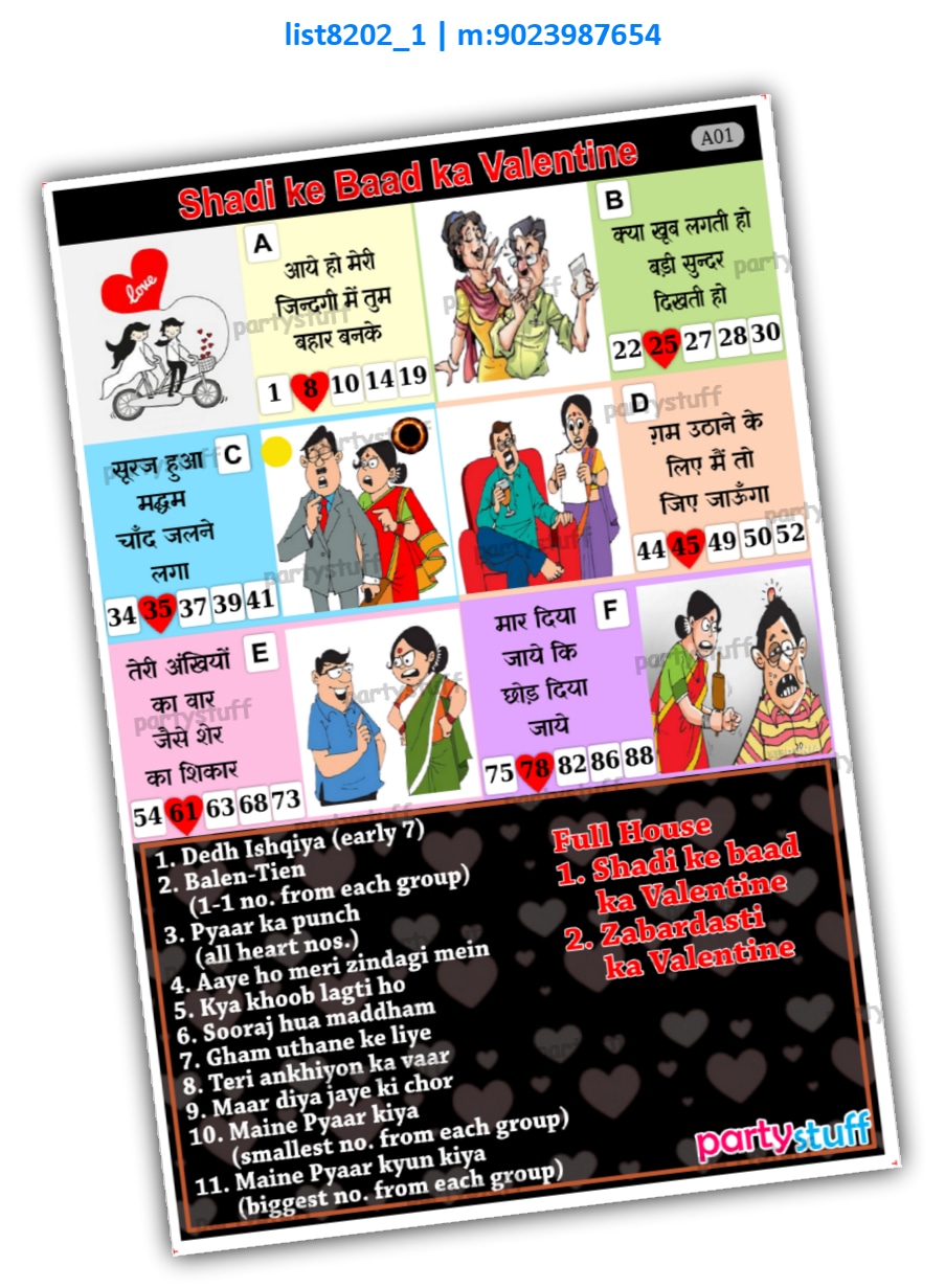 Tambola Housie | Printed list8202_1 Printed Tambola Housie