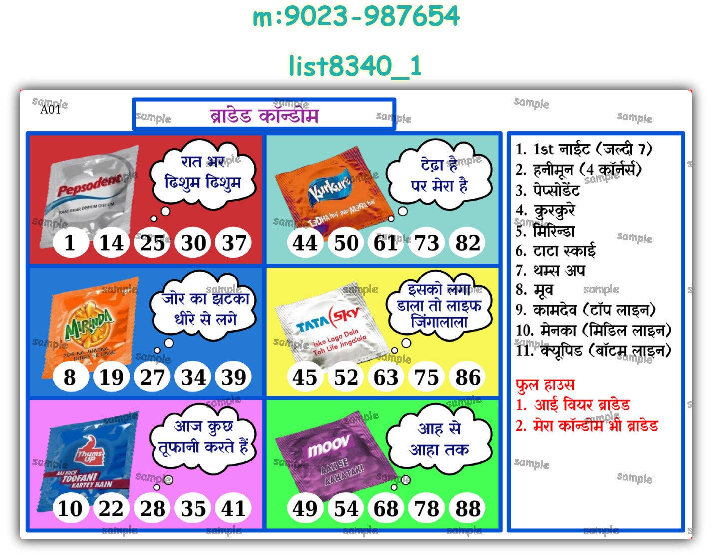 Tambola Housie | Printed list8340_1 Printed Tambola Housie