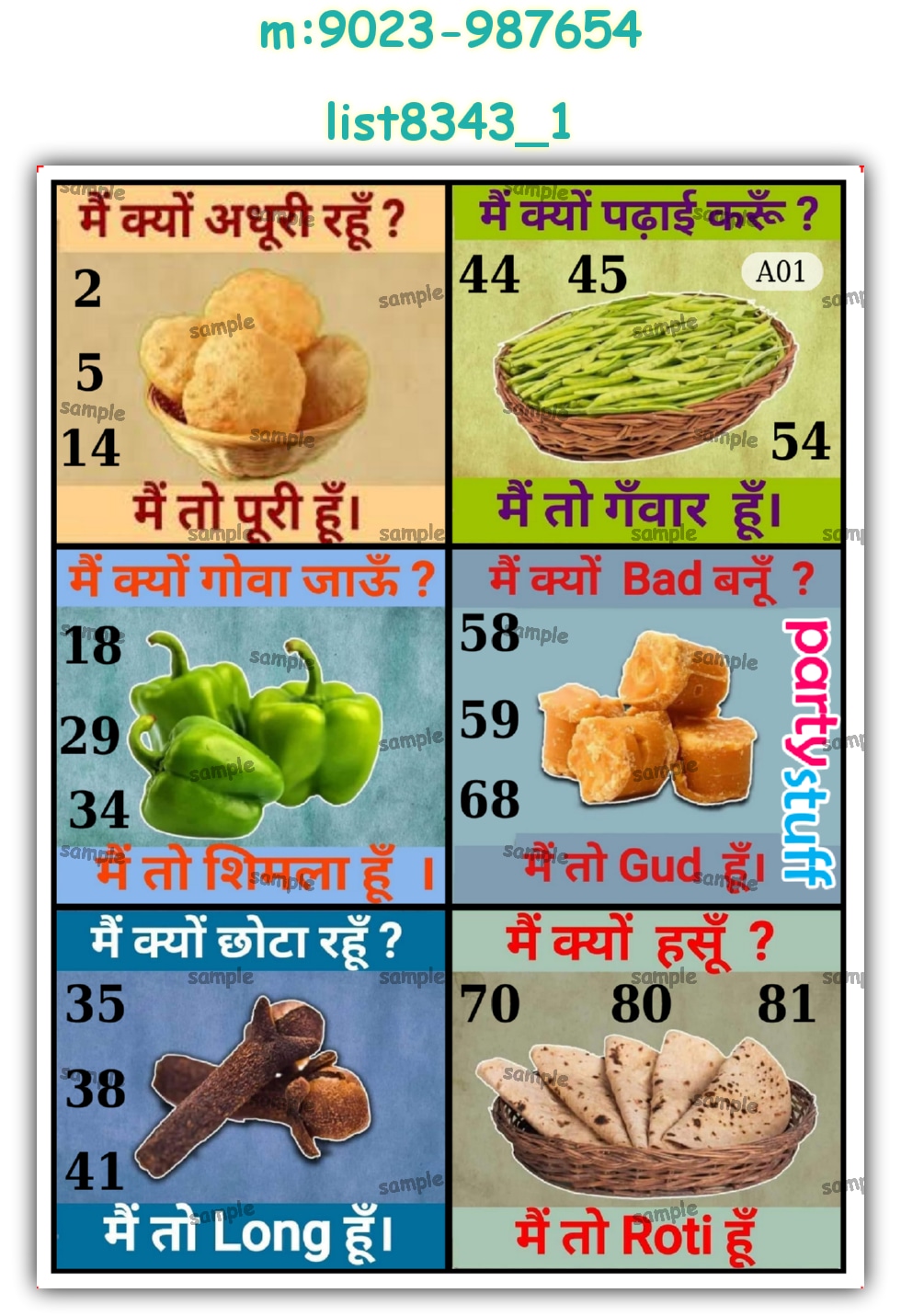 Tambola Housie | Printed list8343_1 Printed Tambola Housie