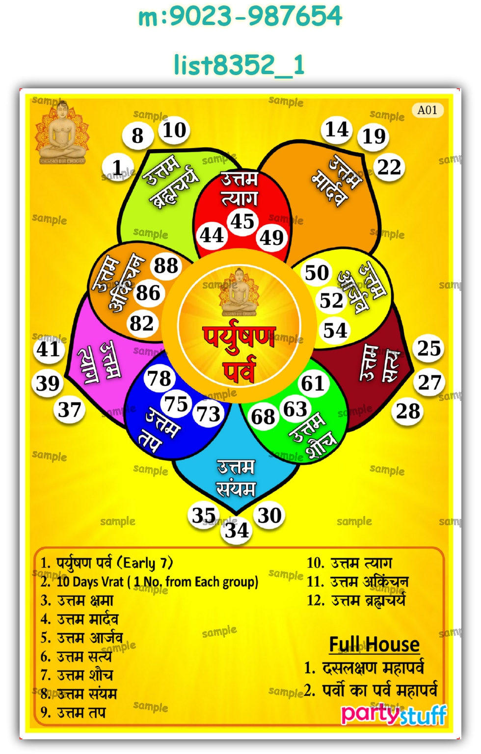 Tambola Housie | Printed list8352_1 Printed Tambola Housie