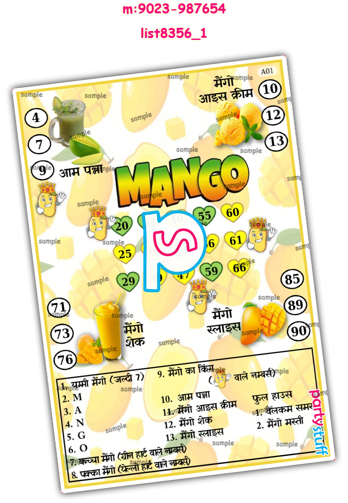 Tambola Housie | Printed list8356_1 Printed Tambola Housie