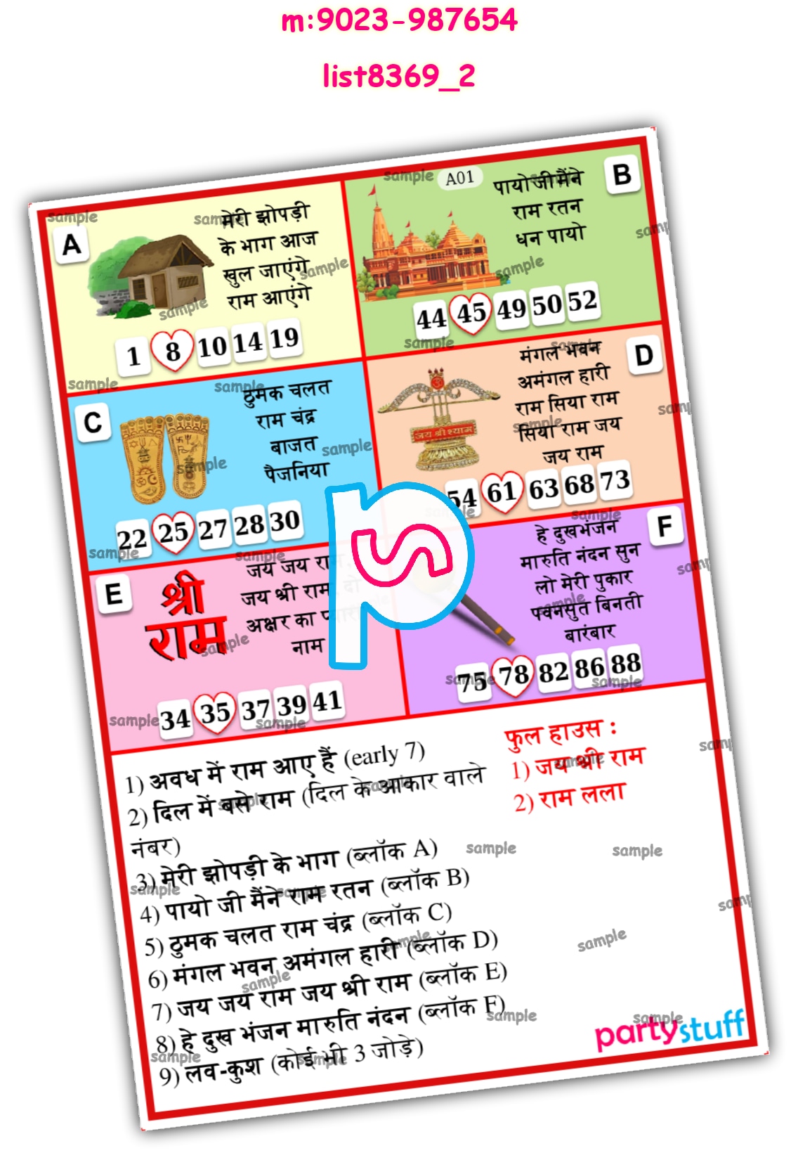 Tambola Housie | Printed list8369_2 Printed Tambola Housie