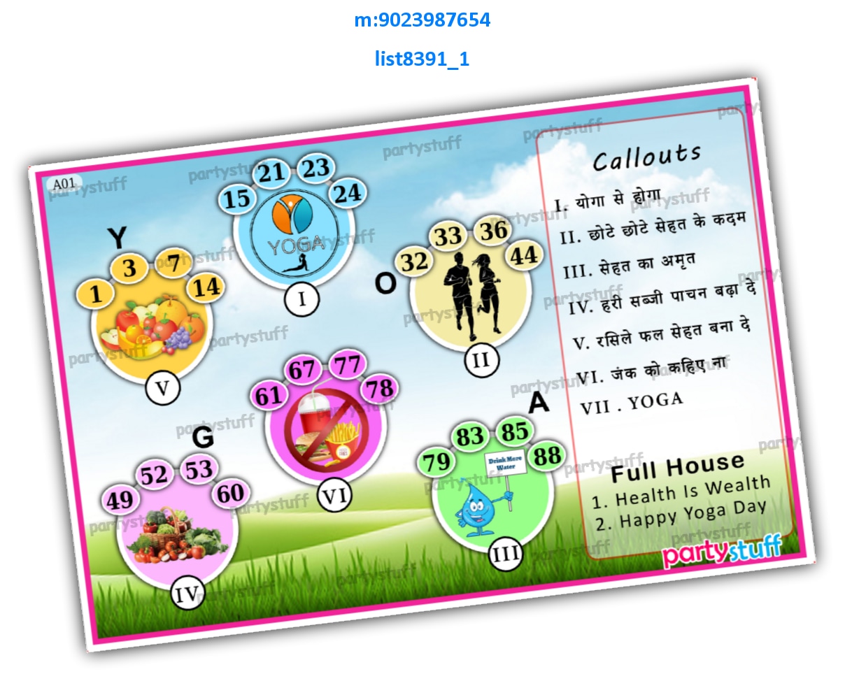 Tambola Housie | Printed list8391_1 Printed Tambola Housie