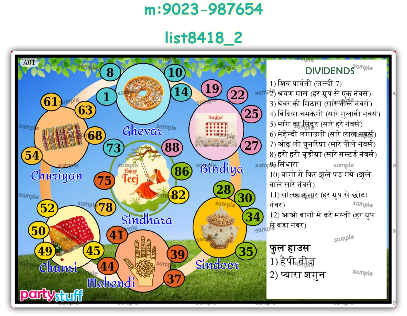 Tambola Housie | Printed list8418_2 Printed Tambola Housie