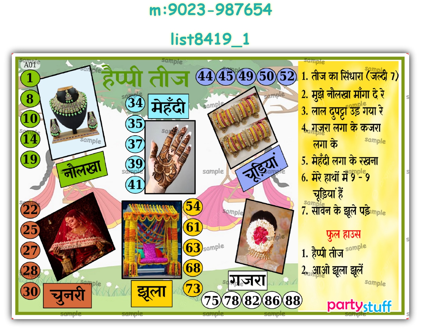 Tambola Housie | Printed list8419_1 Printed Tambola Housie