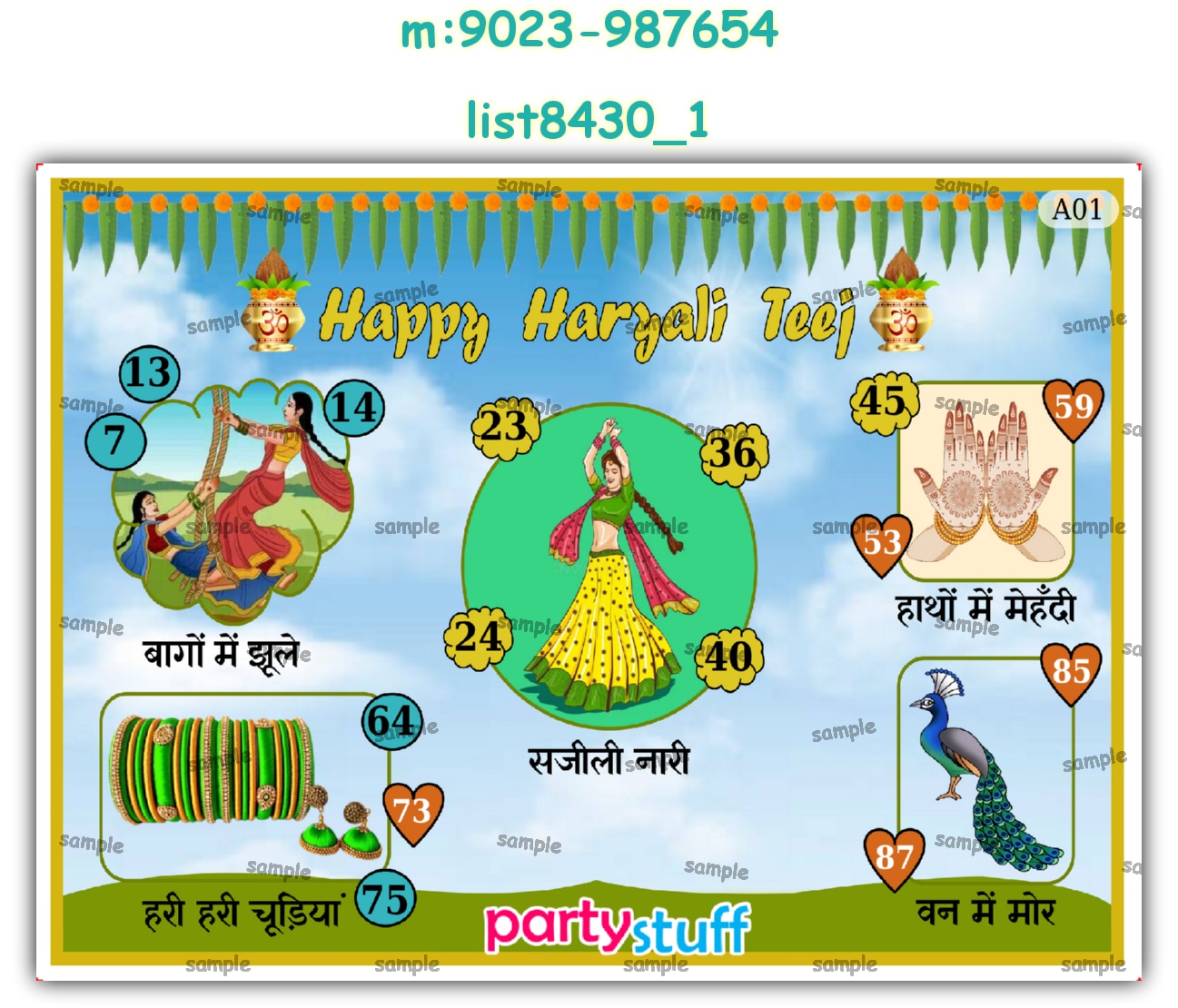 Tambola Housie | Printed list8430_1 Printed Tambola Housie