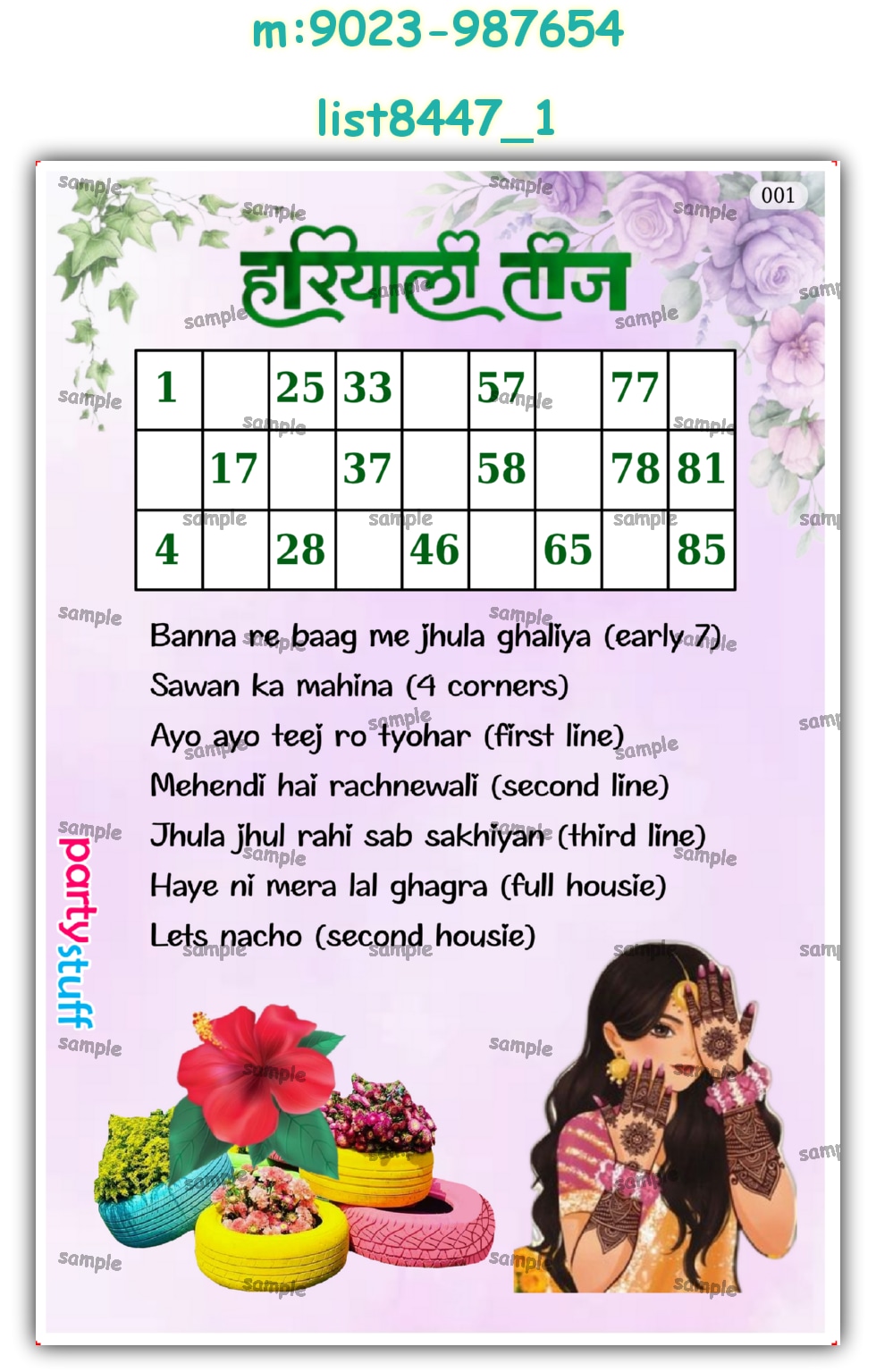 Tambola Housie | Printed list8447_1 Printed Tambola Housie