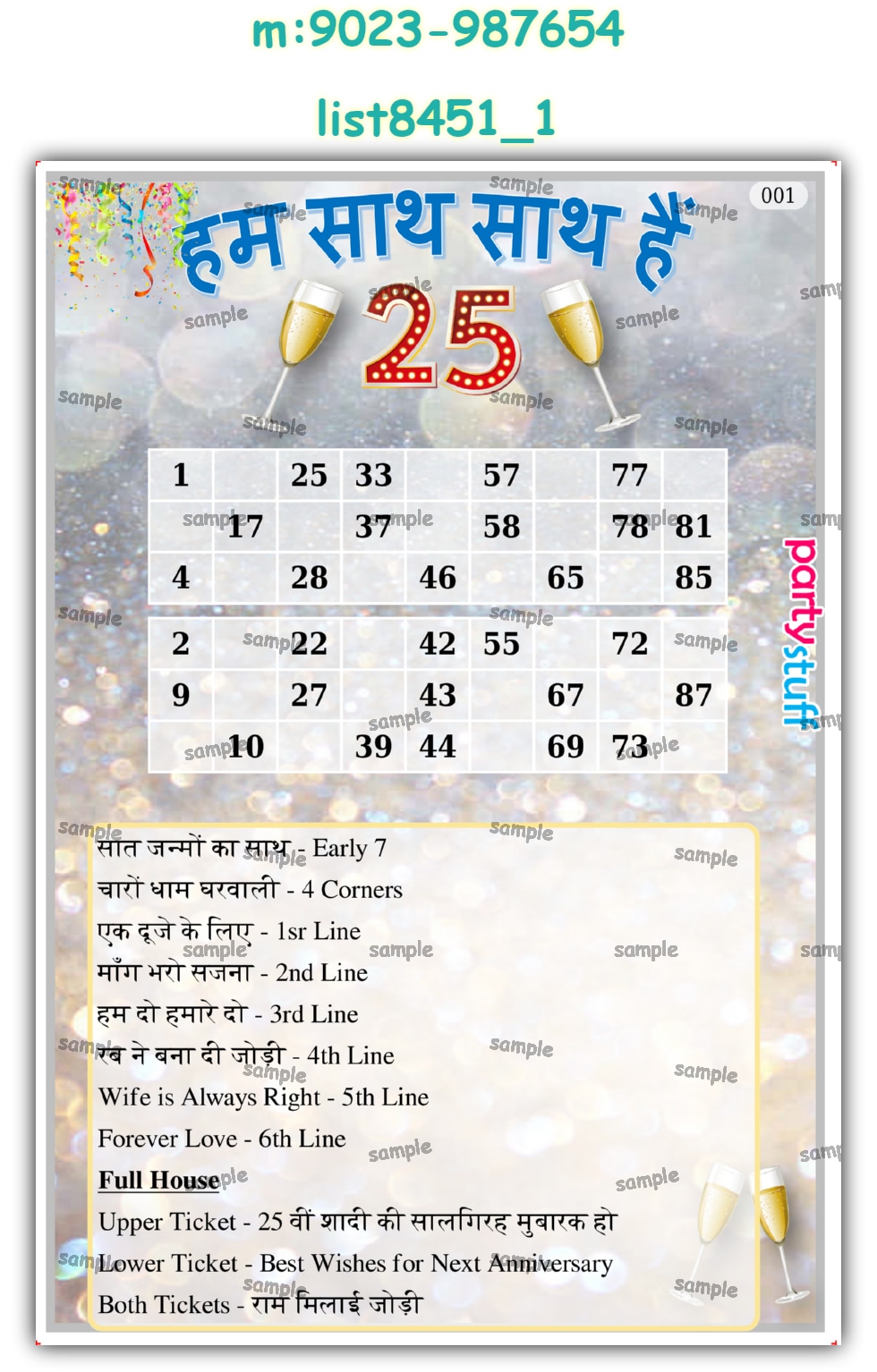 Tambola Housie | Printed list8451_1 Printed Tambola Housie