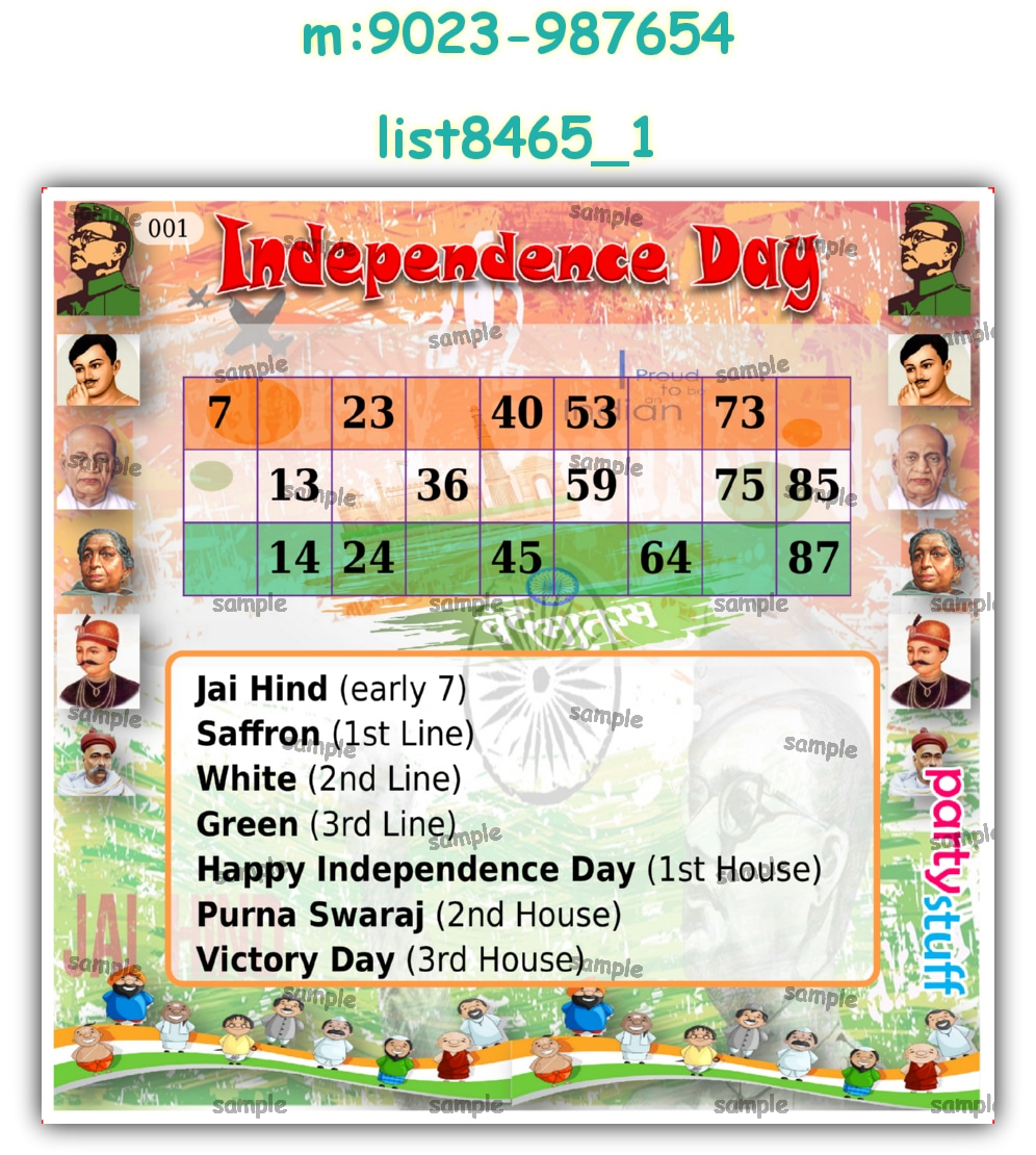 Tambola Housie | Printed list8465_1 Printed Tambola Housie