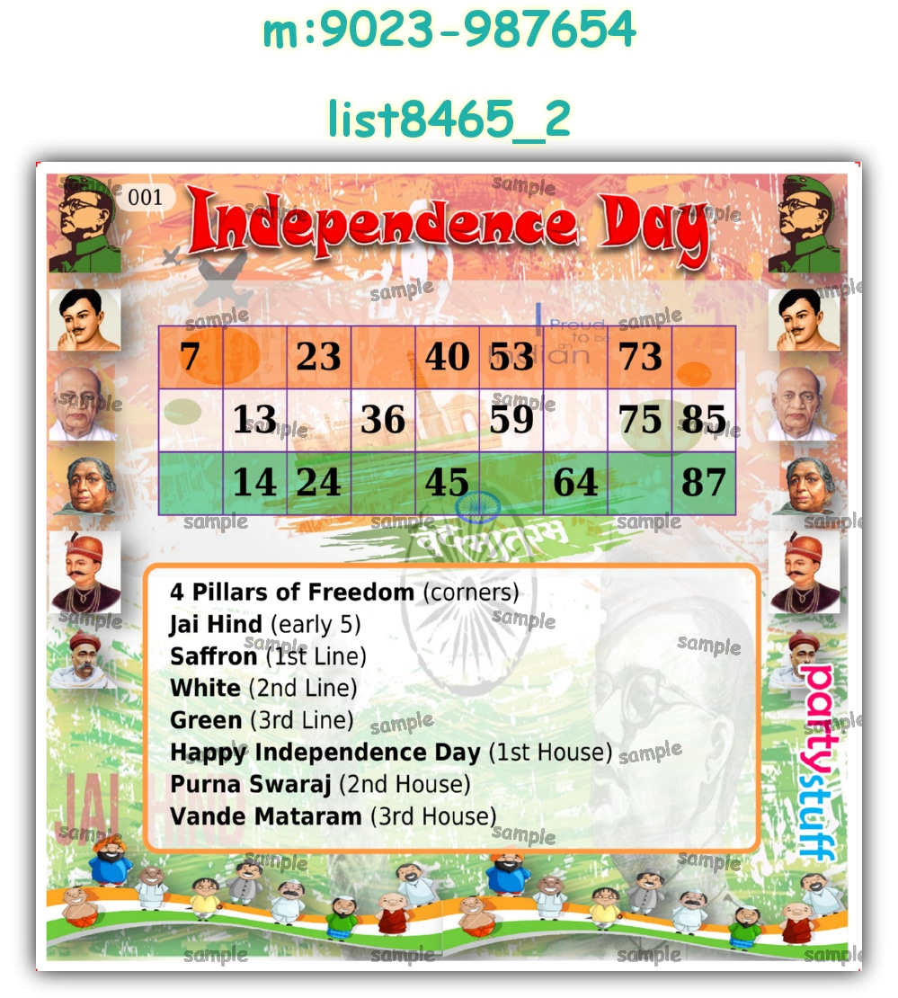 Tambola Housie | Printed list8465_2 Printed Tambola Housie