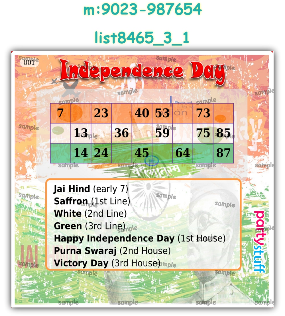 Tambola Housie | Printed list8465_3_1 Printed Tambola Housie