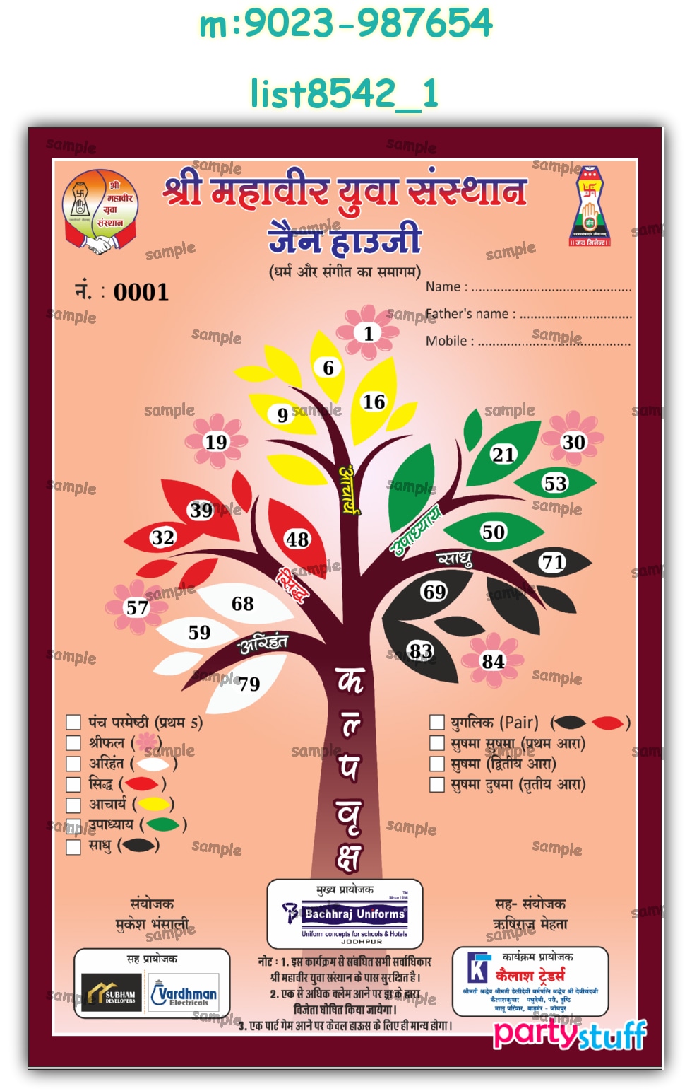 Tambola Housie | Printed list8542_1 Printed Tambola Housie