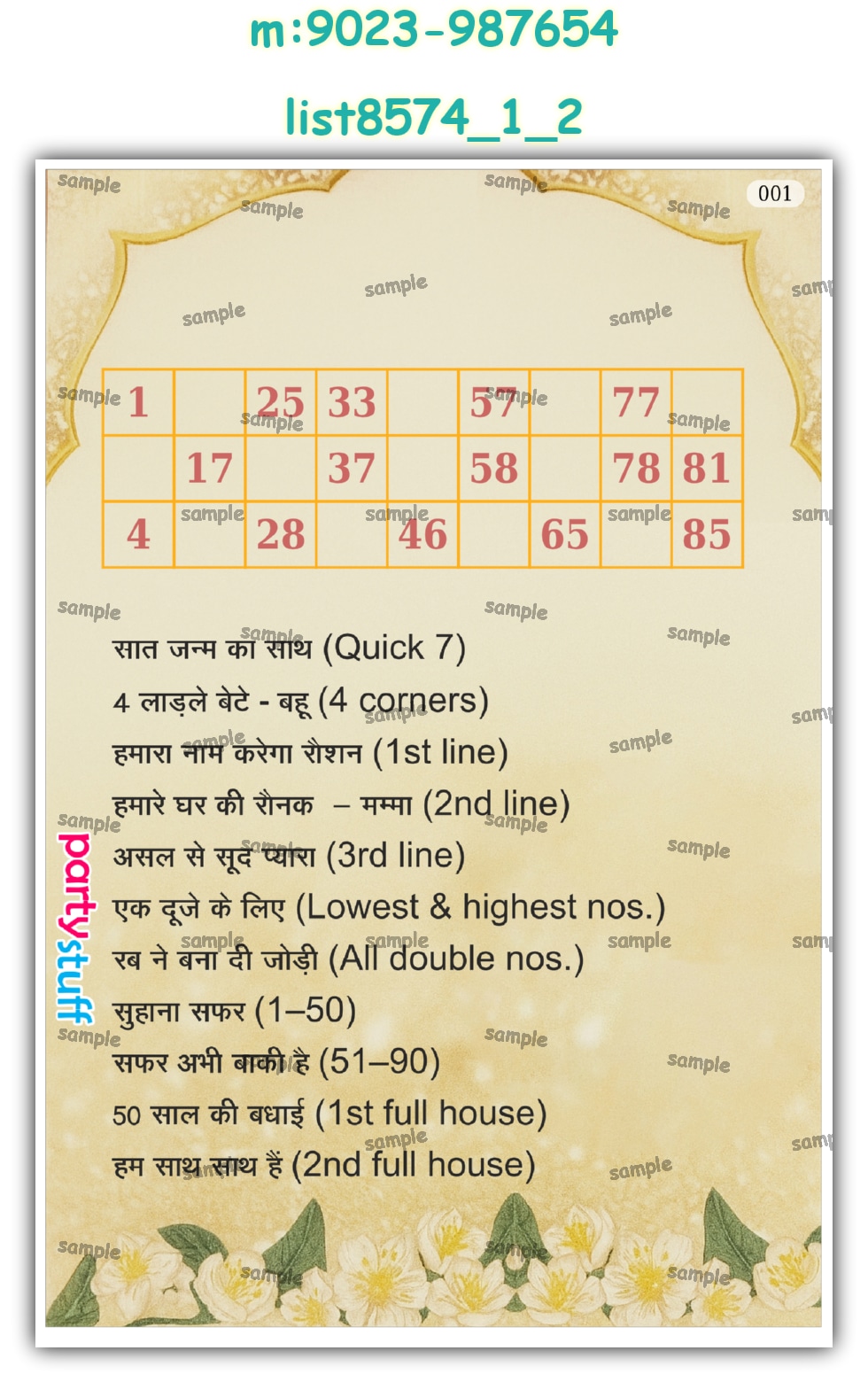 Tambola Housie | PDF list8574_1_2 PDF Tambola Housie