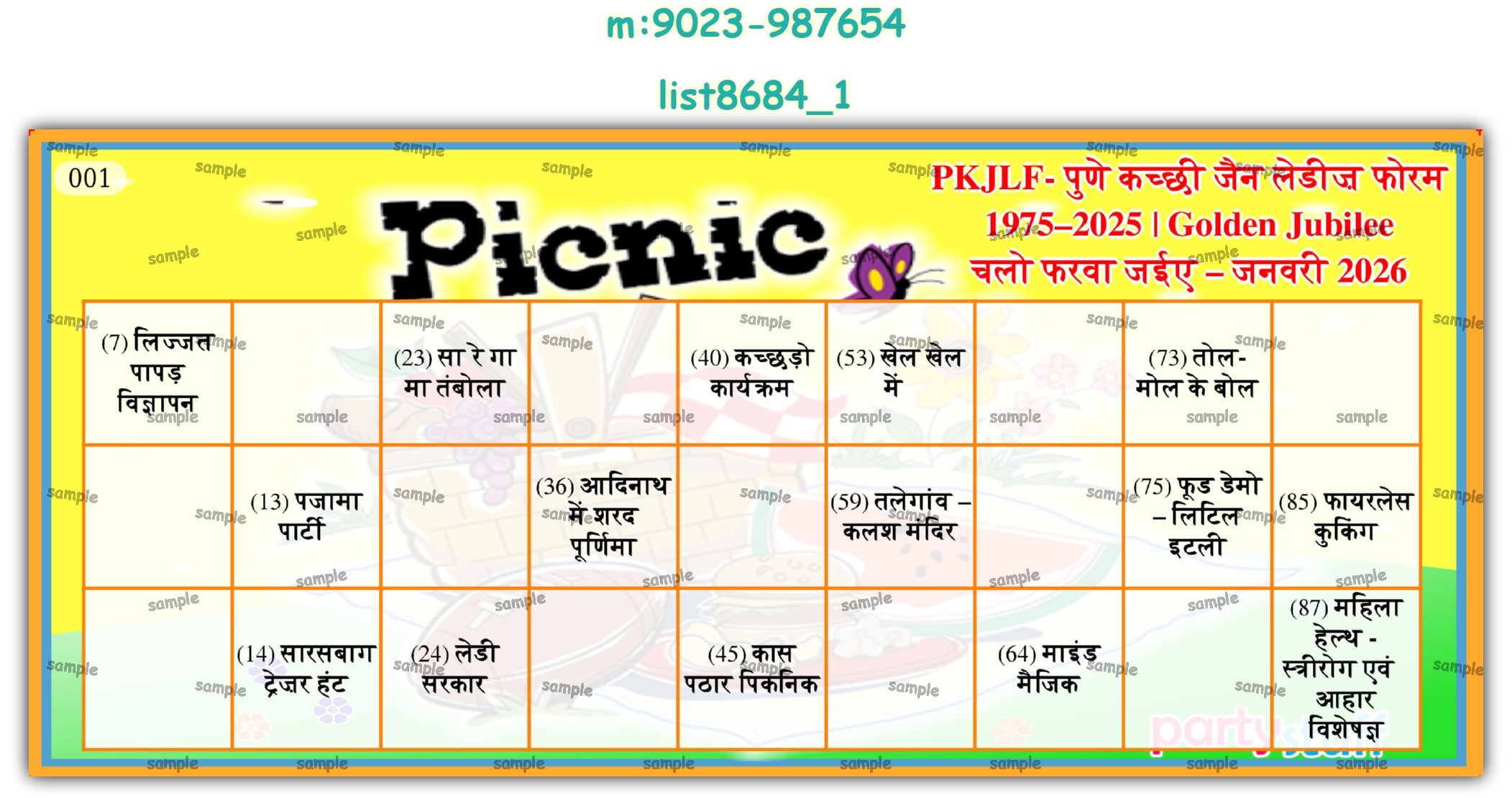 Tambola Housie | Printed list8684_1 Printed Tambola Housie