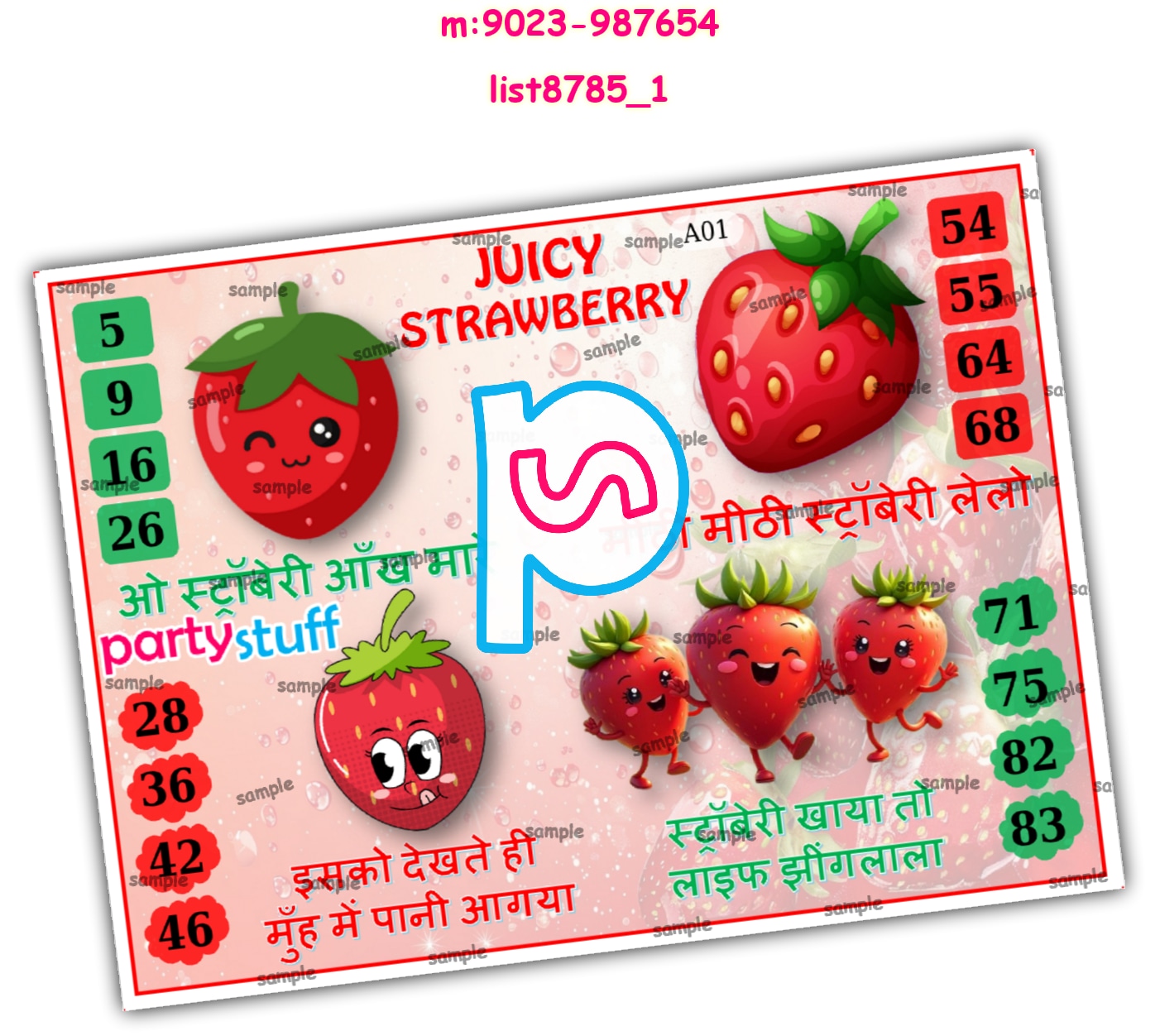 Tambola Housie | Printed list8785_1 Printed Tambola Housie