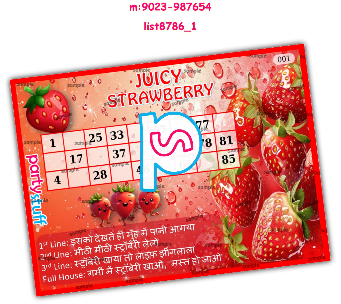 Tambola Housie | Printed list8786_1 Printed Tambola Housie