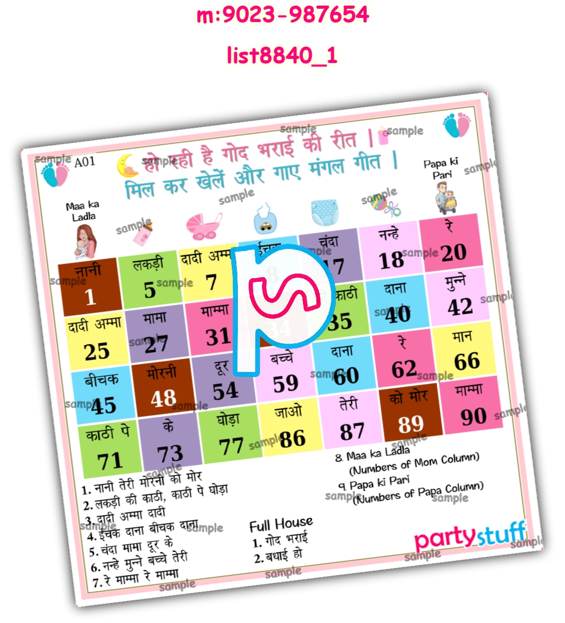 Tambola Housie | Printed list8840_1 Printed Tambola Housie