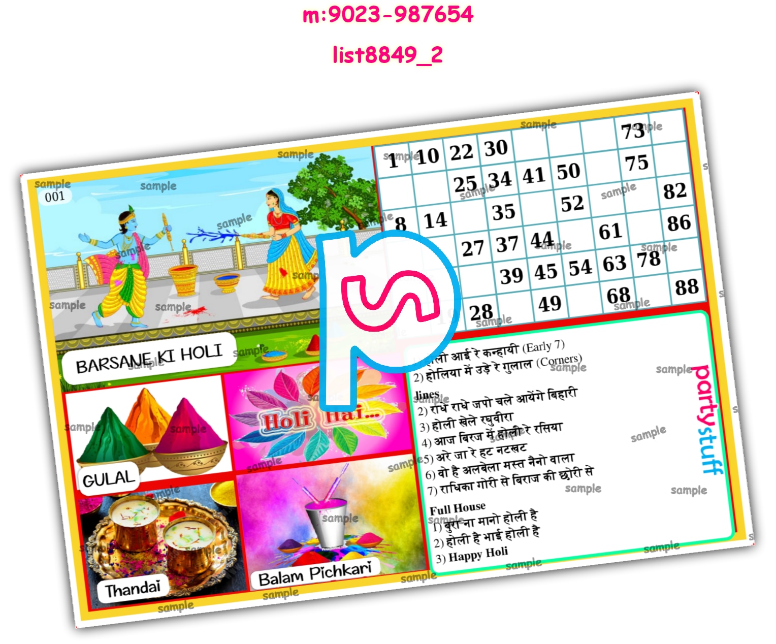 Tambola Housie | Printed list8849_2 Printed Tambola Housie