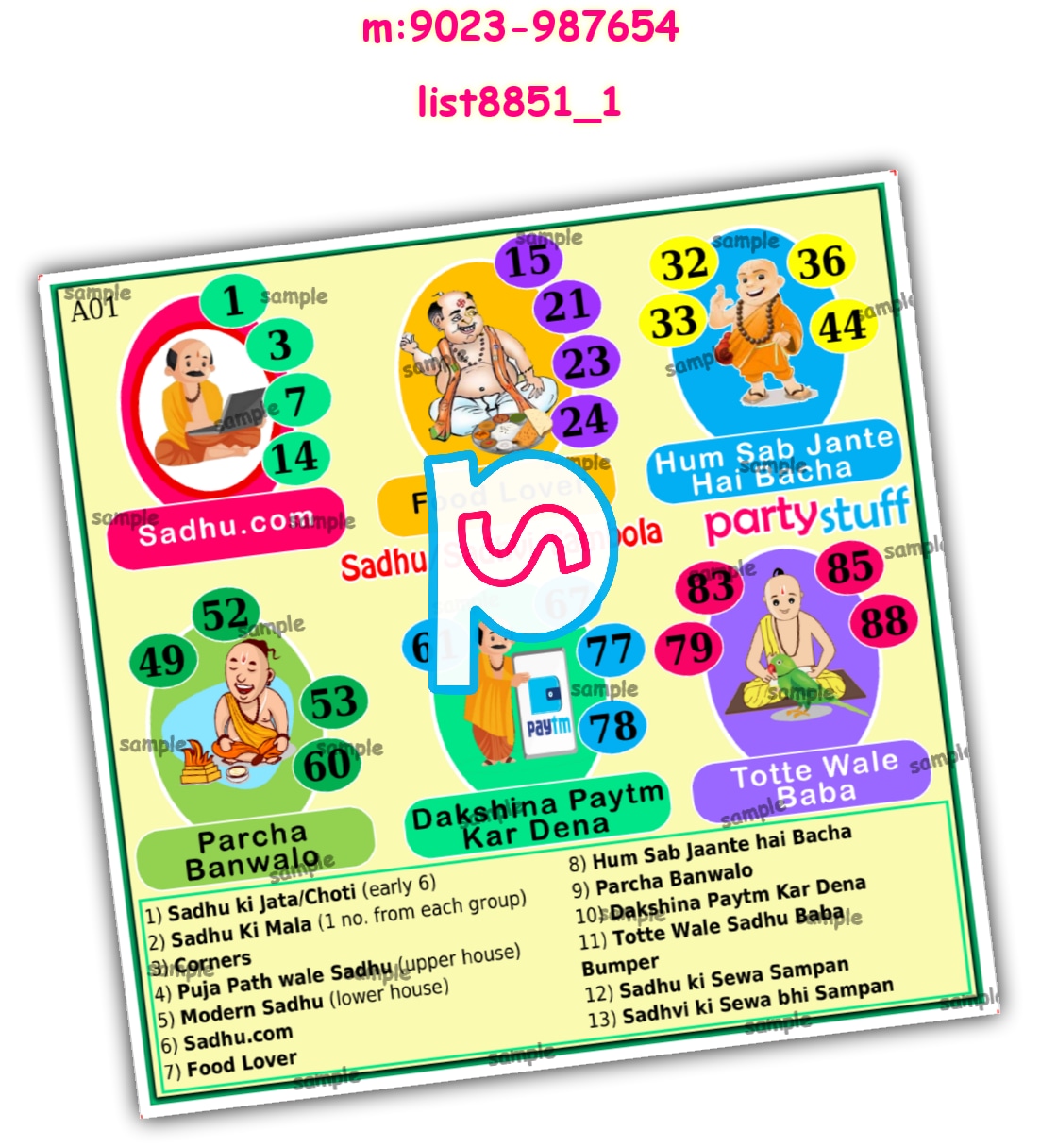 Tambola Housie | Printed list8851_1 Printed Tambola Housie