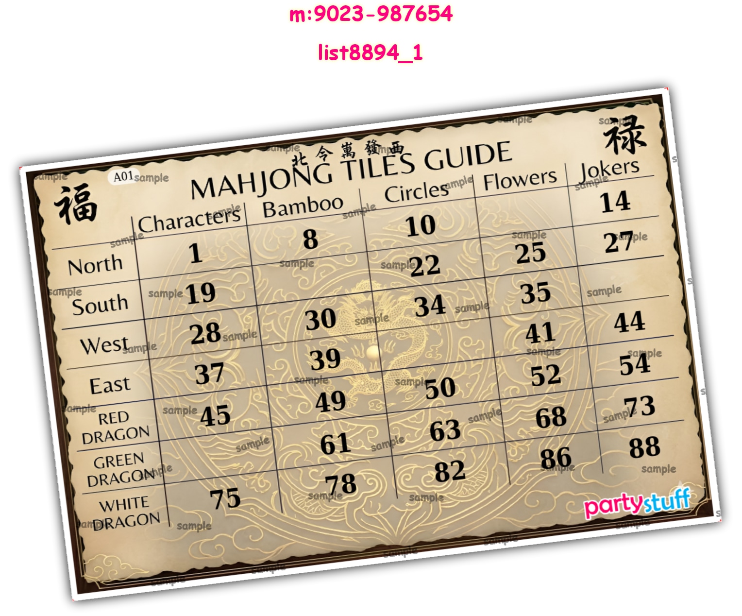 Tambola Housie | Printed list8894_1 Printed Tambola Housie