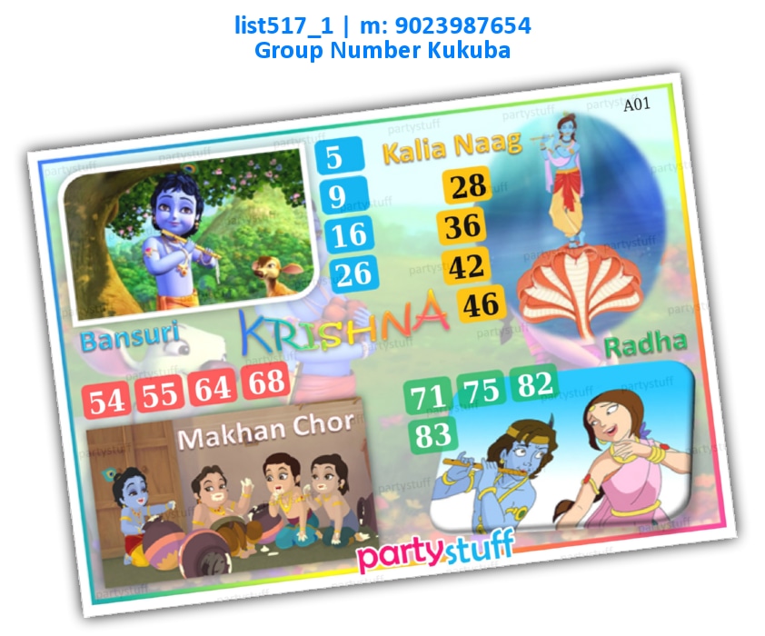 Krishna kukuba 2 list517_1 Printed Tambola Housie